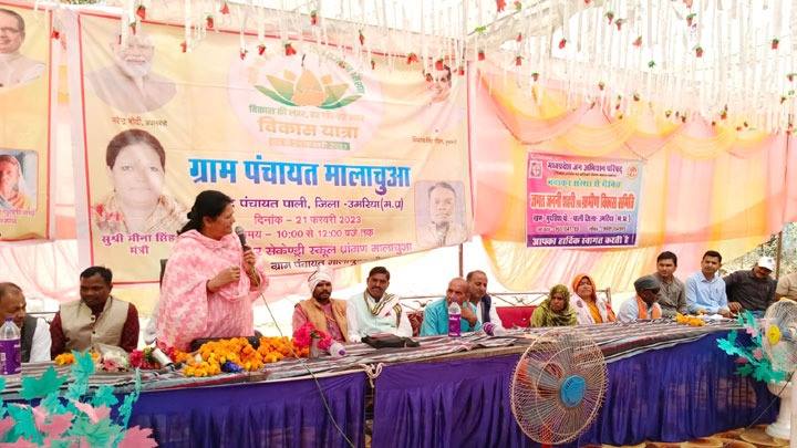 जनजातीय कार्य मंत्री सुश्री मीना सिंह ने विकास यात्रा में ग्रामीणों को शासकीय योजनाओं की जानकारी दी